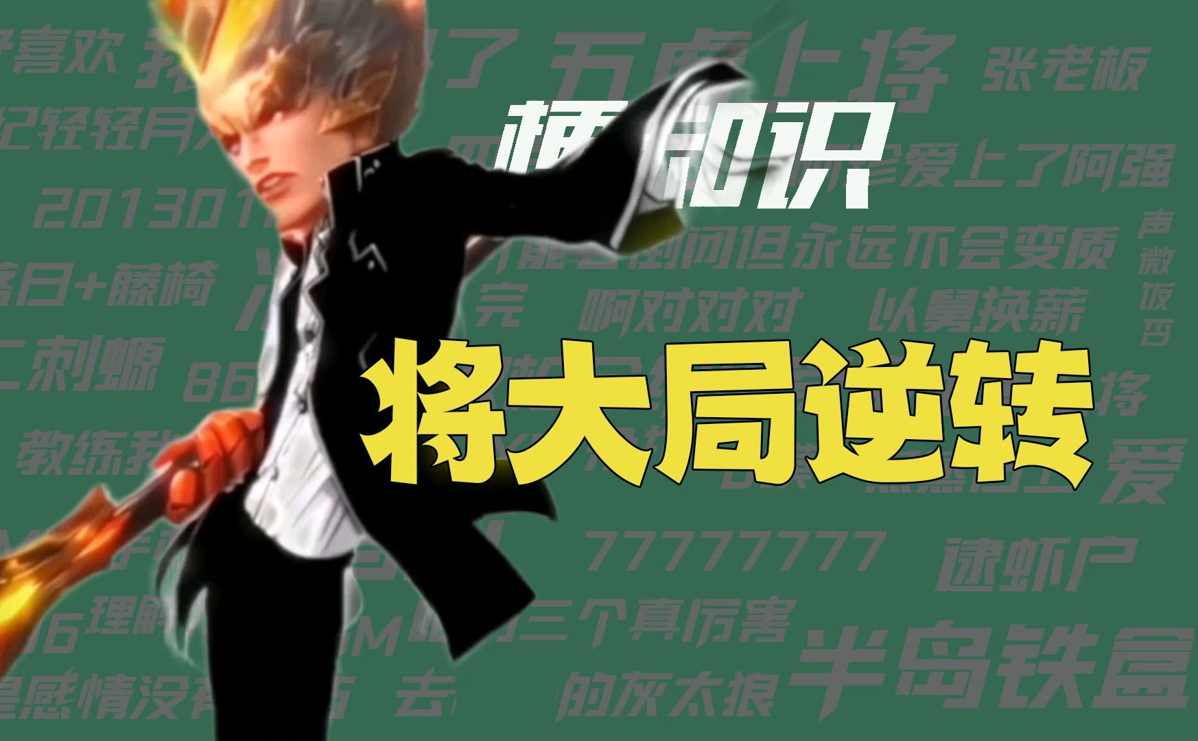 包含斯旺西避免失分之势！客场小胜实现逆转的词条